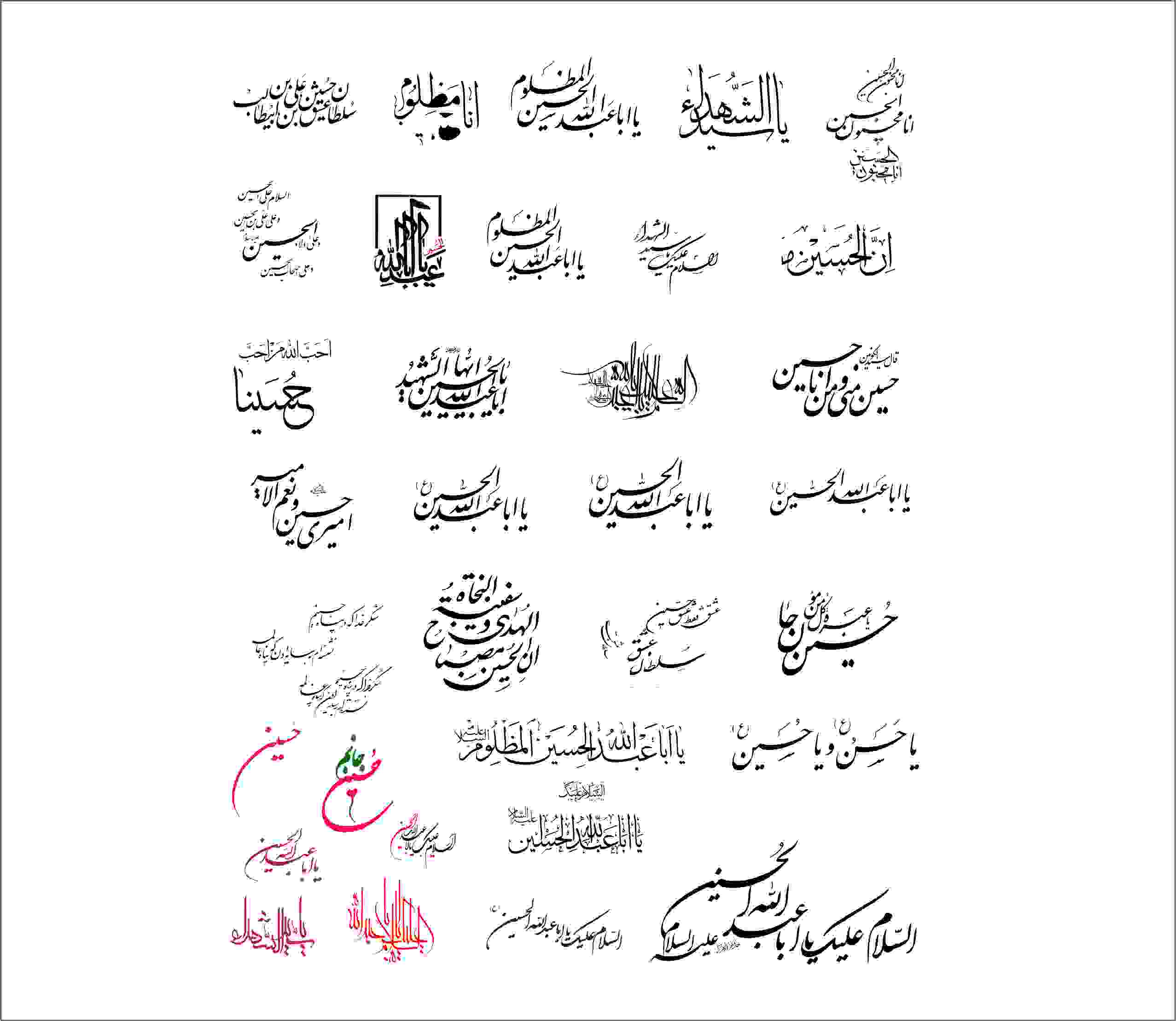 دانلود طرح وکتور مجموعه خوشنویسی یا حسین