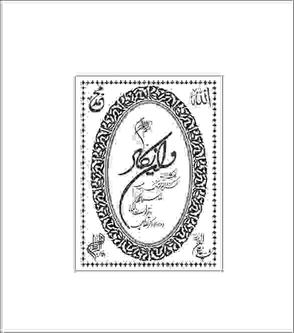 دانلود طرح وکتور وَ اِن یکاد 3
